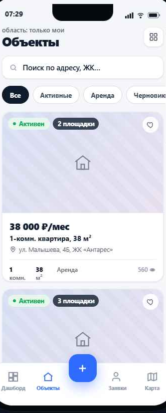 Приложение для агентства недвижимости 1REA — экран «Объекты» с фото и площадками