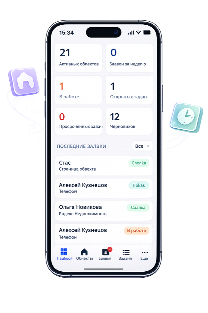 Мобильное приложение 1REA
